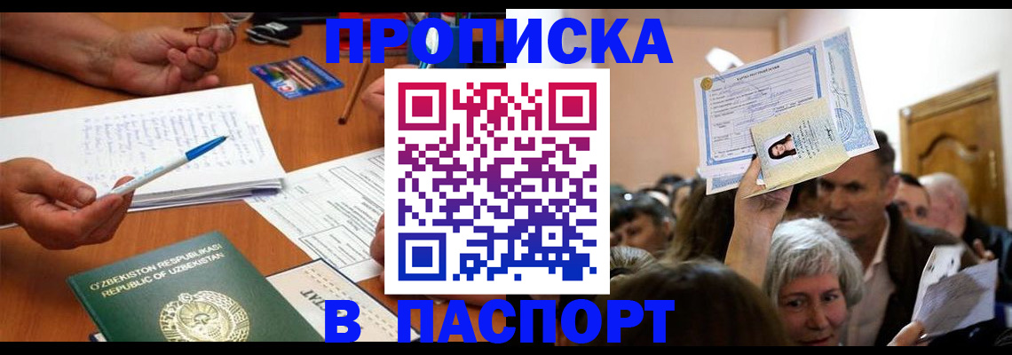 где прописаться в Ростовской области