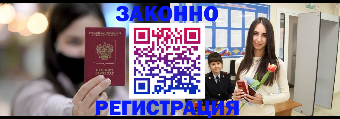 временная регистрация поиск в Ростовской области