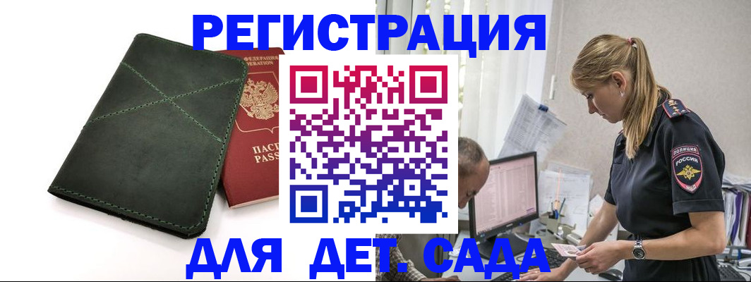 временная регистрация в квартире в Ростовской области